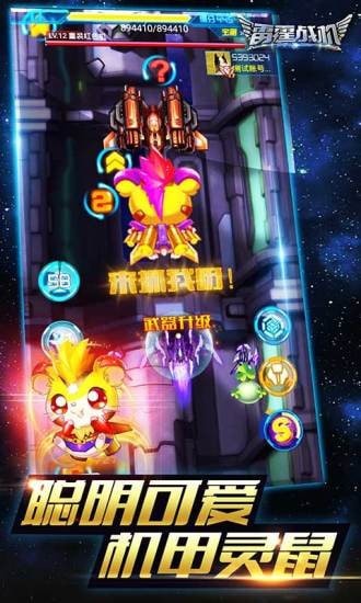 霹雳战机百度版