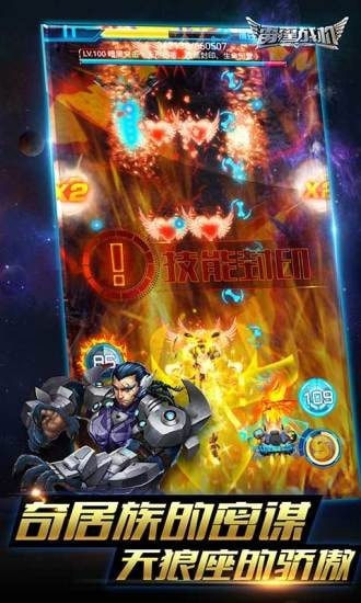 霹雳战机百度版