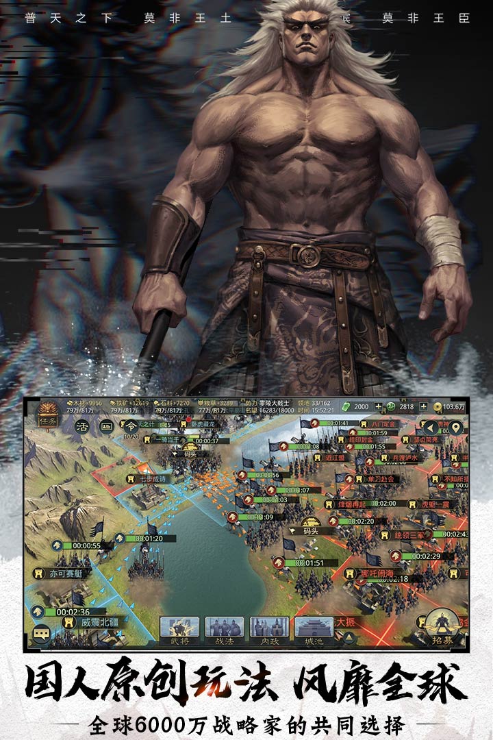 率土之滨亚服版