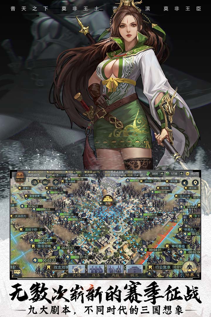 率土之滨亚服版