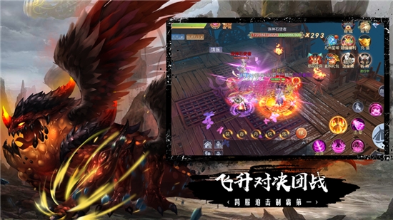 天行道蛮荒异兽录手游