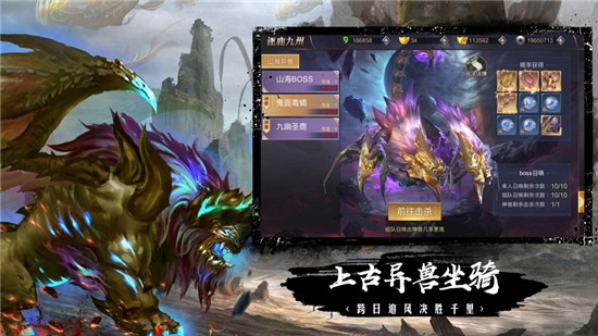 天行道蛮荒异兽录手游