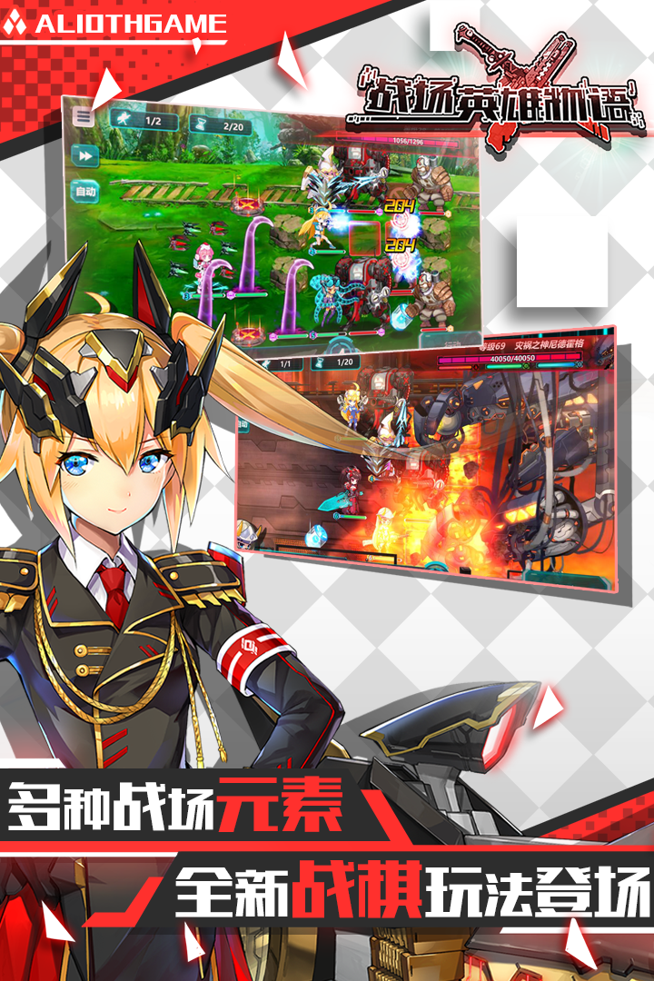 战场英雄物语折扣端