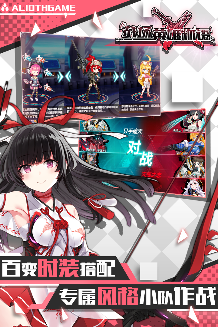 战场英雄物语折扣端