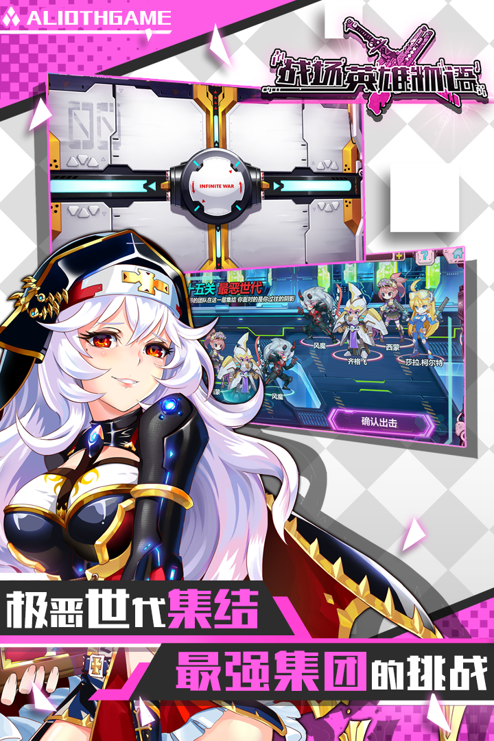 战场英雄物语折扣端