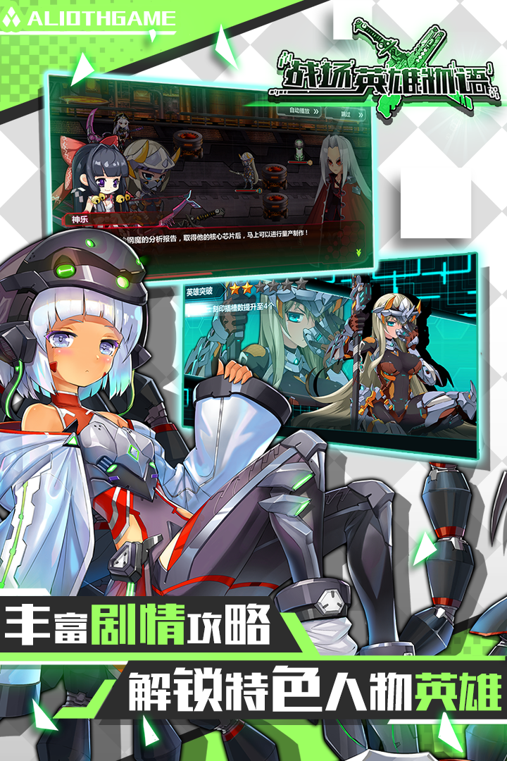 战场英雄物语折扣端