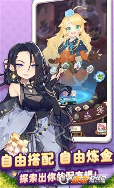 星辰妖精最新版