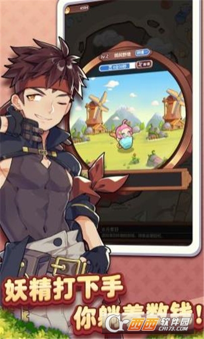 星辰妖精最新版