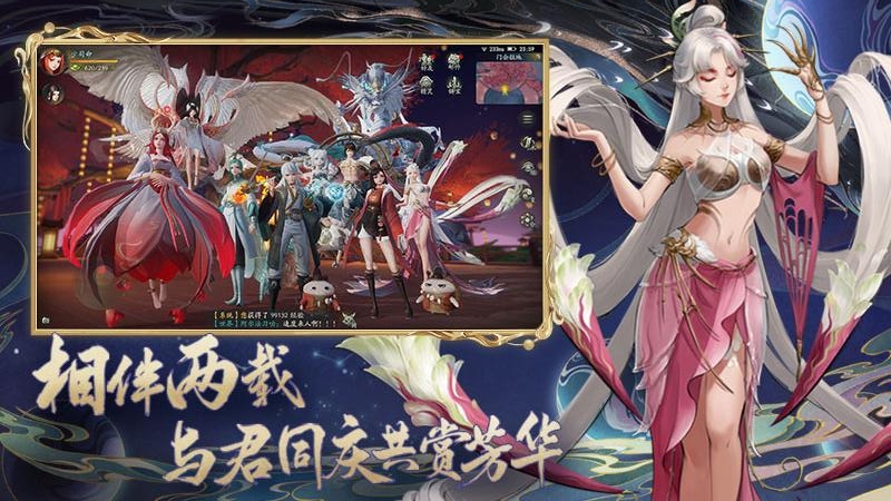 神都夜行录联动版