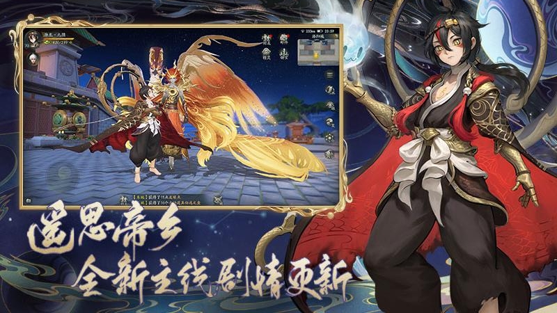 神都夜行录联动版