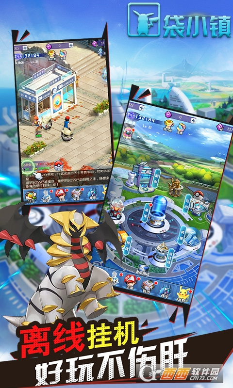 口袋小镇变态版