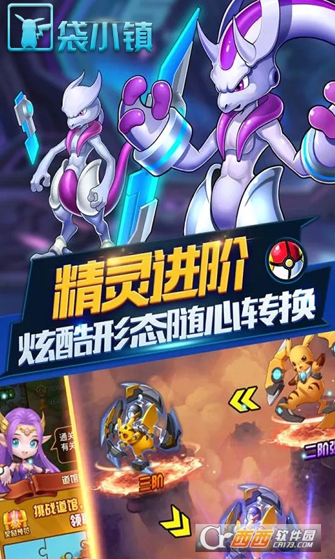 口袋小镇变态版