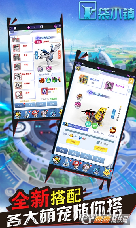 口袋小镇变态版