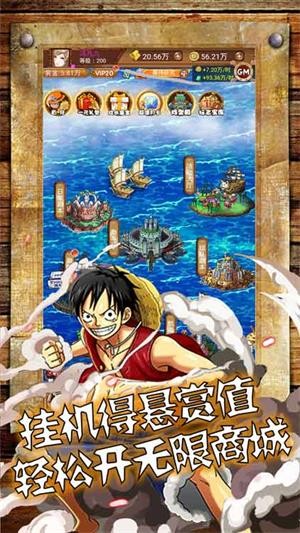 海之梦Online变态版