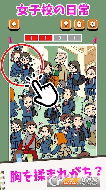 女校男校常有的事