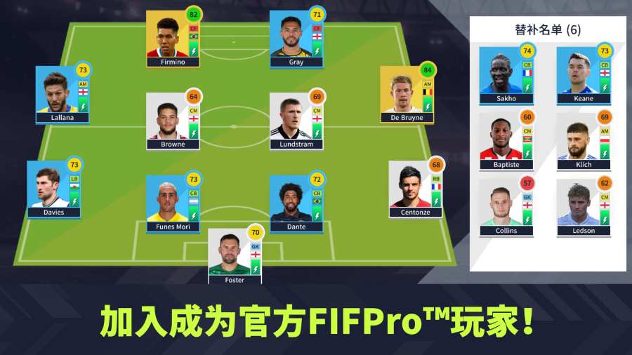 梦幻足球联盟2021最新版