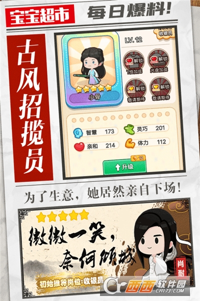 宝宝超市无限金币钻石版