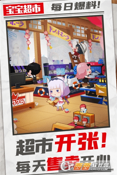 宝宝超市无限金币钻石版