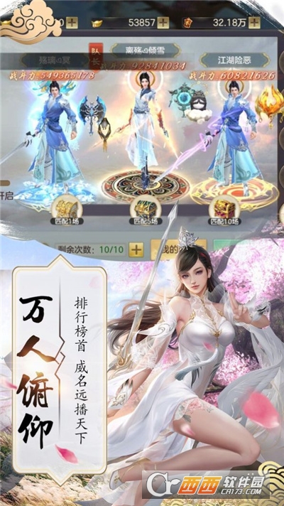 龙啸九天霸体诀