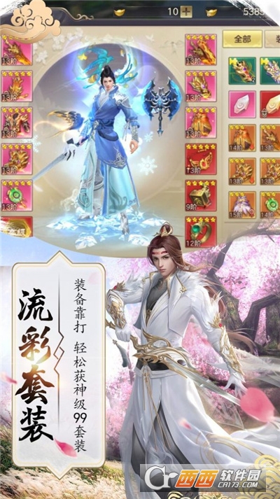 龙啸九天霸体诀