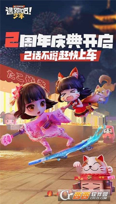 逃跑吧少年无限钻石