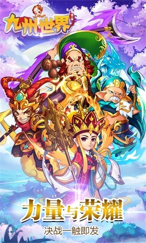 九州世界飞升版