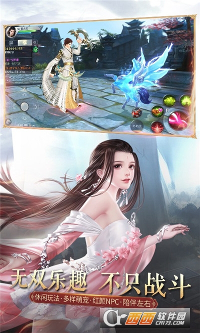 青丘奇缘之画心