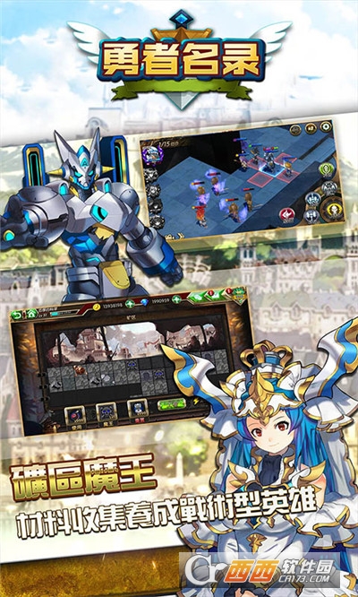 勇者名录策略战棋