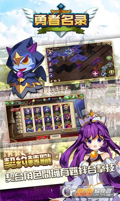 勇者名录策略战棋