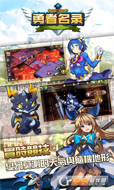 勇者名录策略战棋