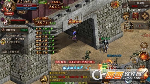 怒砍一刀渣渣辉传奇