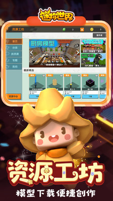 迷你世界2021最新