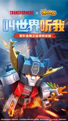 迷你世界2021最新