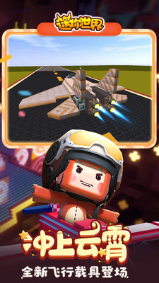 迷你世界2021最新