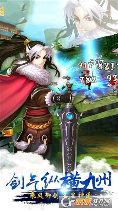 武林群侠之侠义江湖