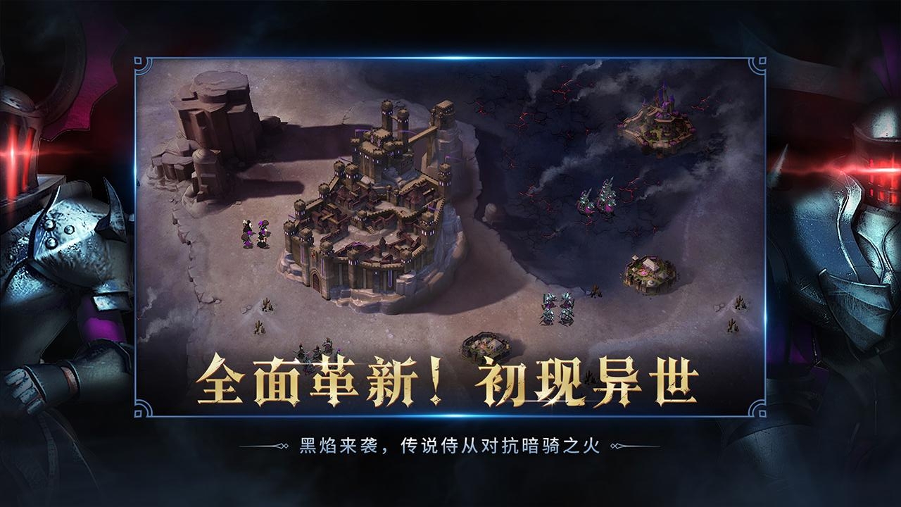 权力与纷争周年庆版