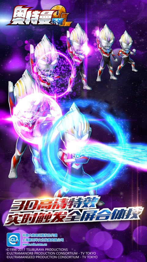 奥特曼系列OL手游2021最新版