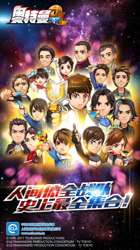 奥特曼系列OL手游2021最新版