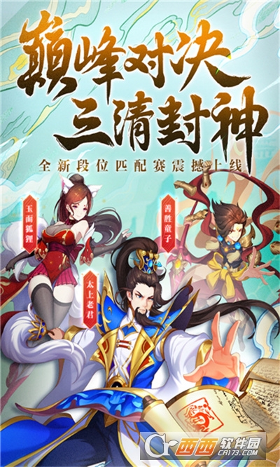 少年西游记无限资源版