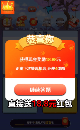 答题王者赚钱版