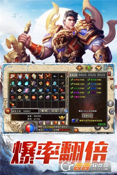 盟重英雄复古版