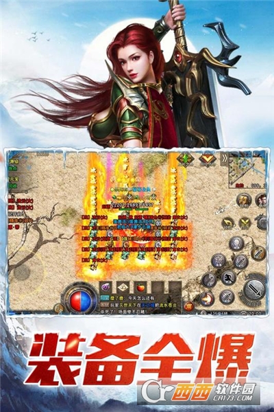 盟重英雄复古版