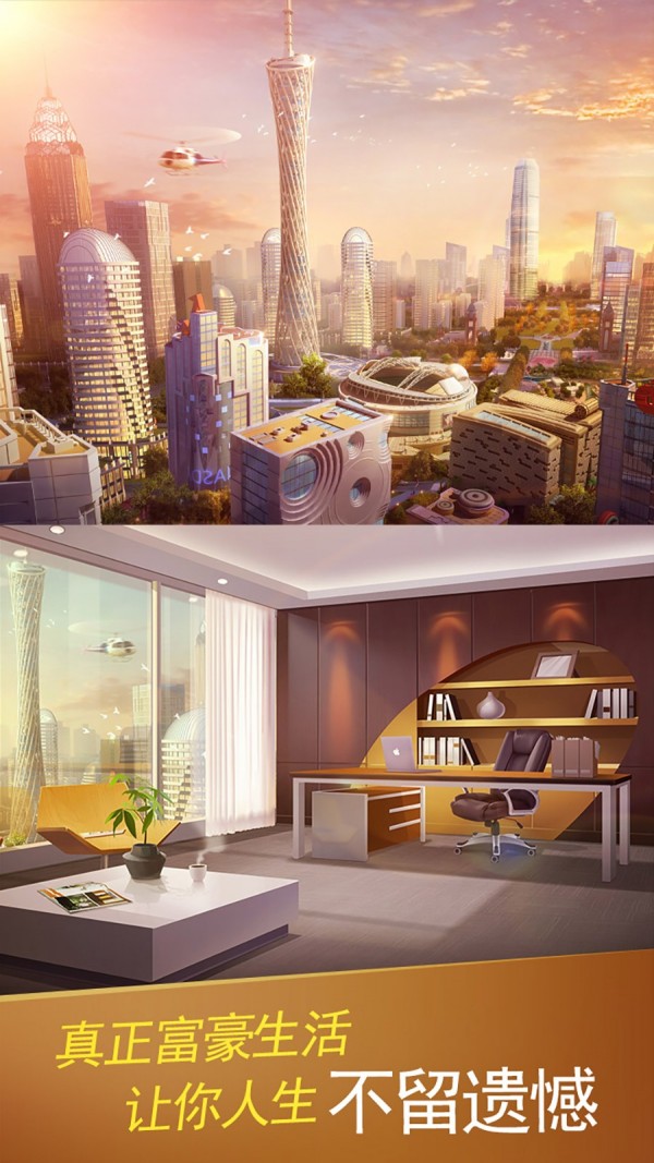 都市大富豪红包版