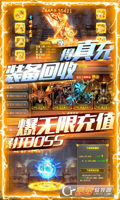 暗黑纪元最新版