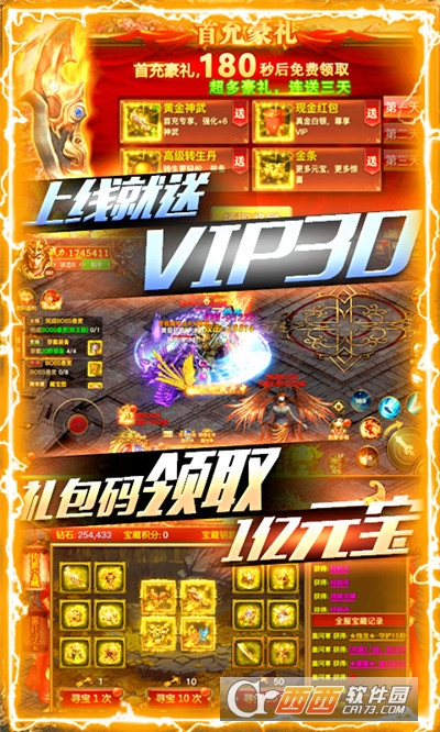 暗黑纪元最新版