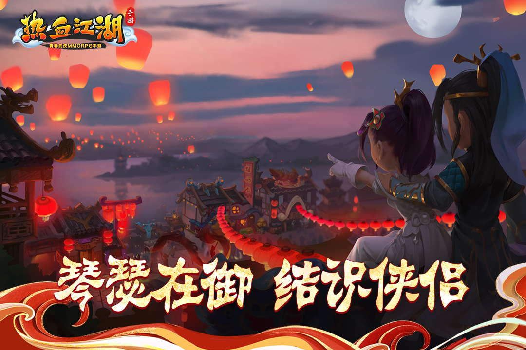 热血江湖龙图手游