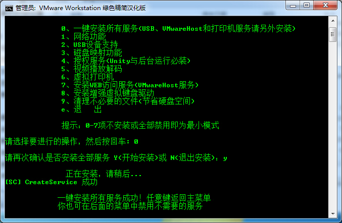vmware虚拟机安装教程（xp/win7版）(5)