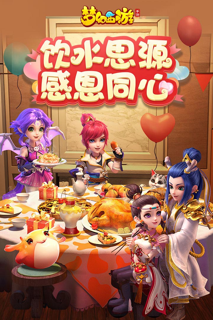 梦幻西游手游双旦版