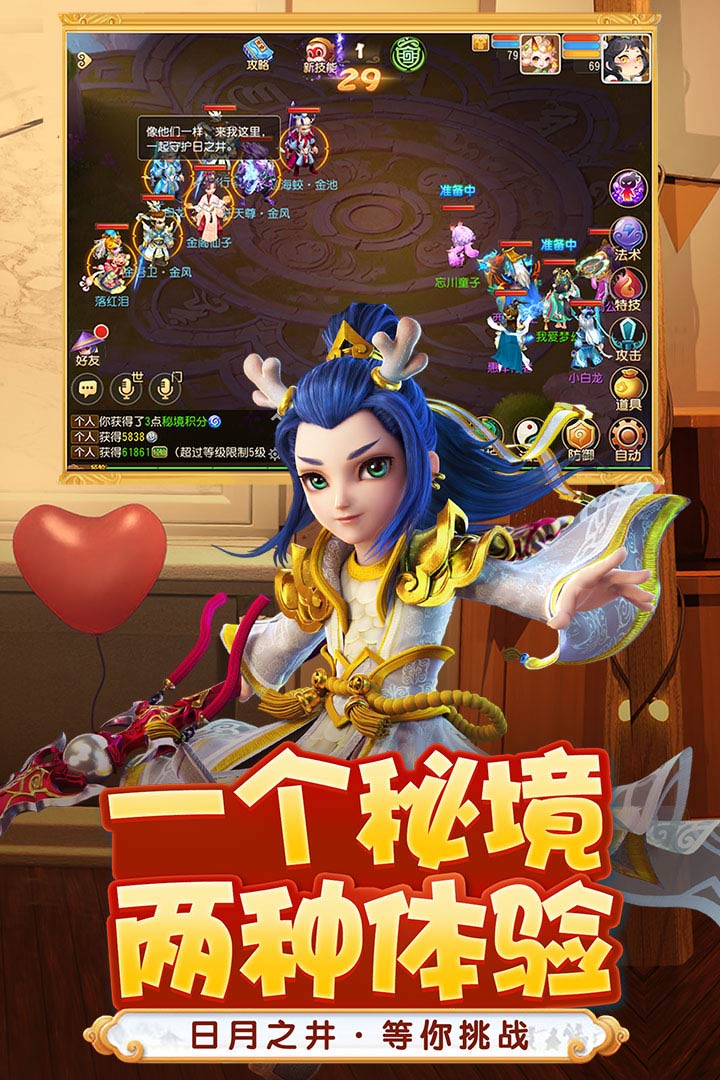 梦幻西游手游双旦版