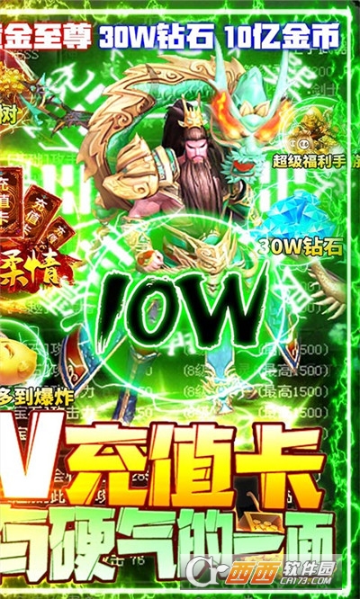 侠义柔情GM送百抽版